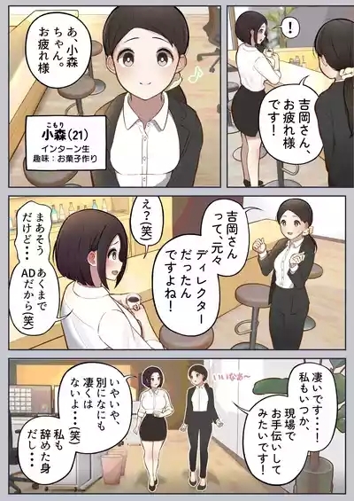 Motto motto... Muhyōjō de onegaishimasu! 4