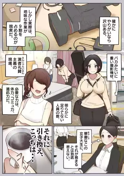 Motto motto... Muhyōjō de onegaishimasu! 5