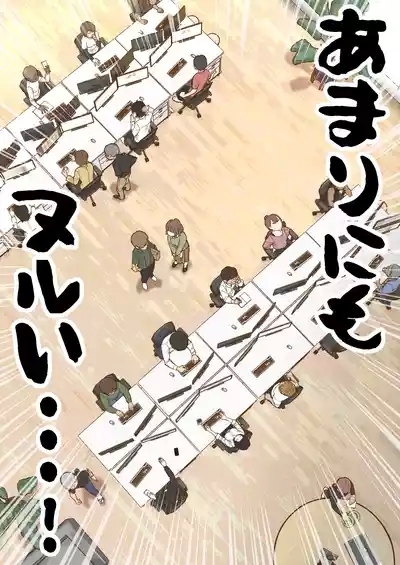 Motto motto... Muhyōjō de onegaishimasu! 6