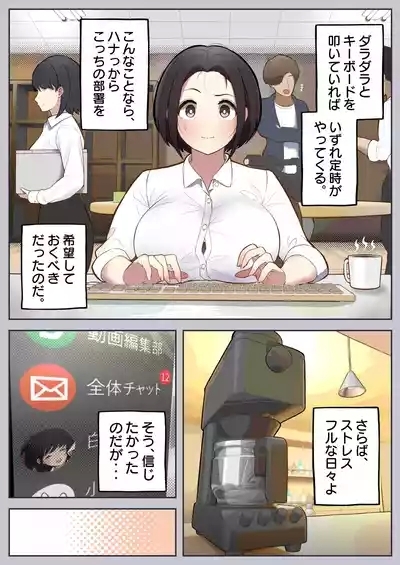 Motto motto... Muhyōjō de onegaishimasu! 7