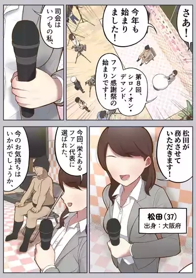 Motto motto... Muhyōjō de onegaishimasu! 8