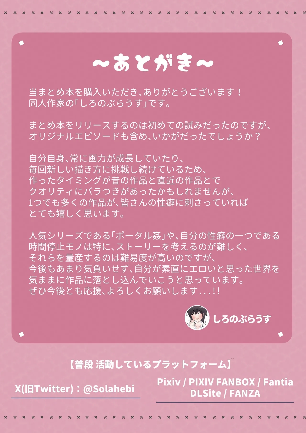 shiro no bura usu chō tanpen korekushon vol. 1 - Page 114