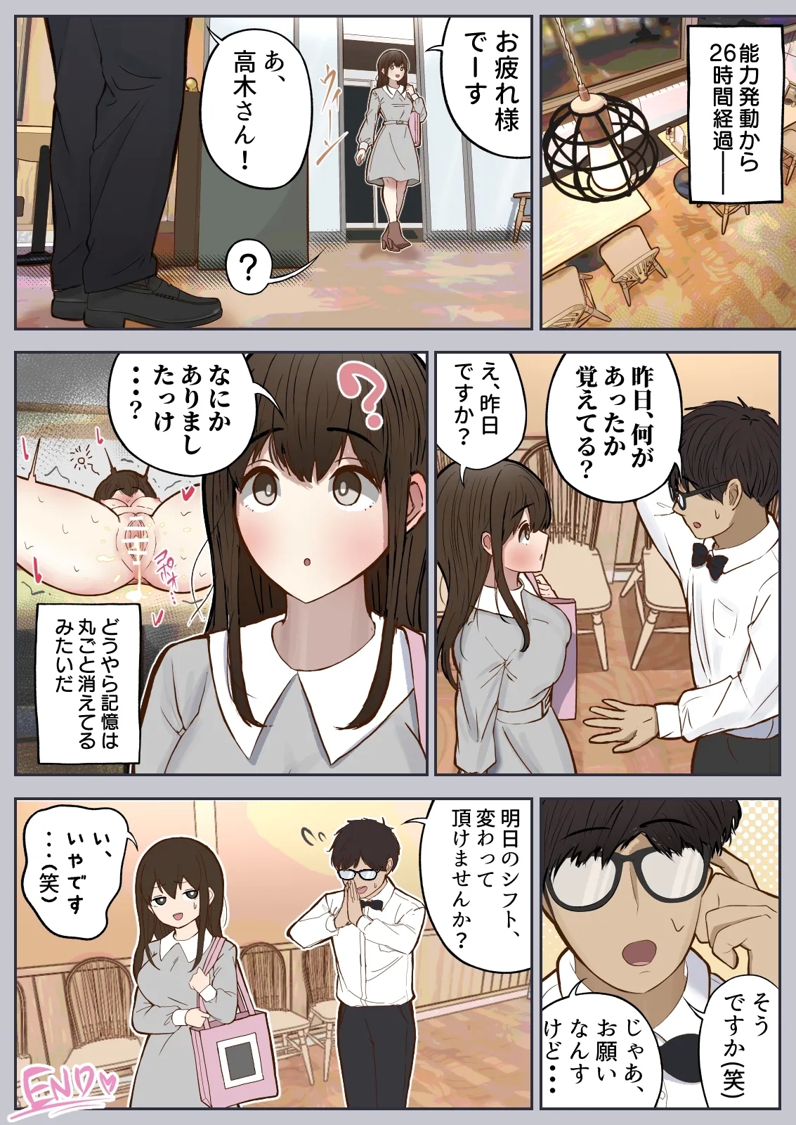 Jōshiki kaihen, itadakimasu - Page 35