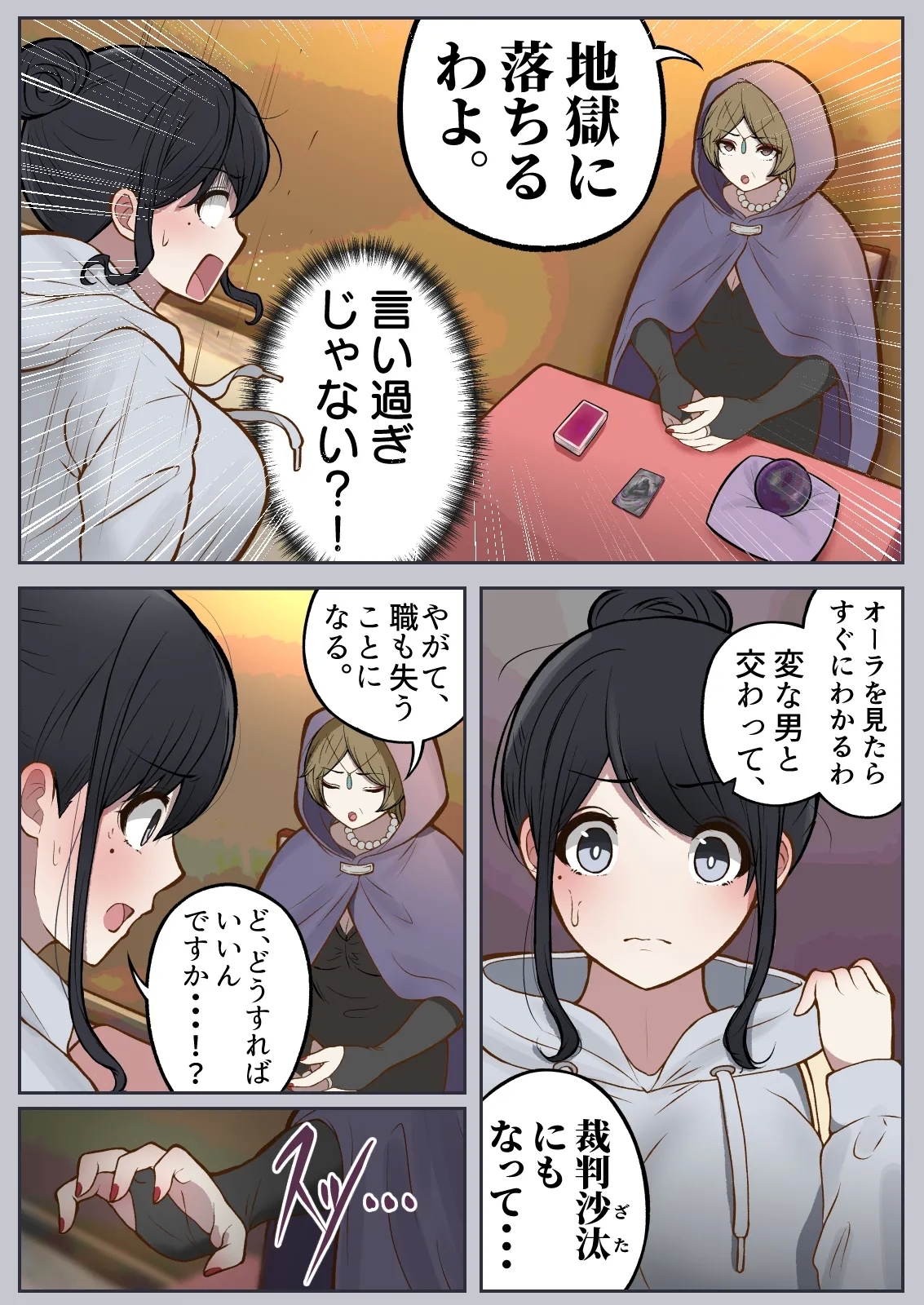 Chōshi ni notta yariman ga, moshimo 3-nenkan sekkusu dekinaku nattara - Page 11