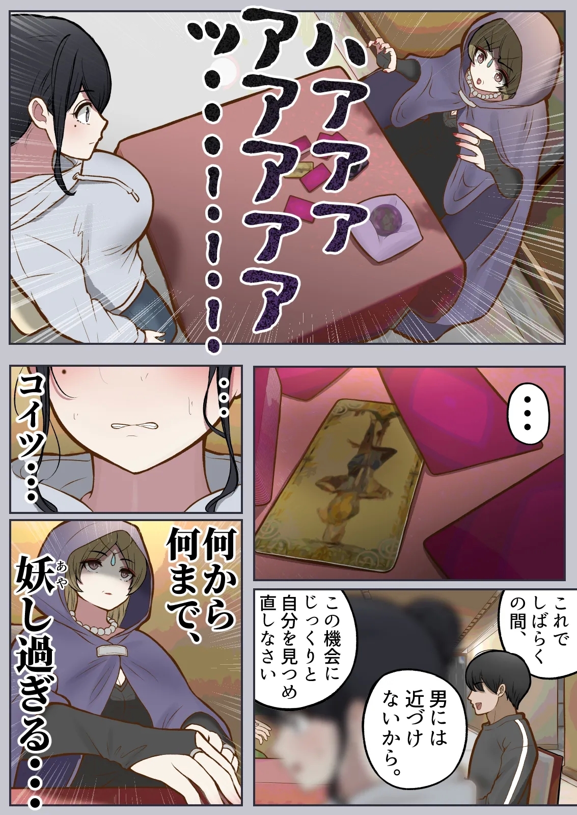 Chōshi ni notta yariman ga, moshimo 3-nenkan sekkusu dekinaku nattara - Page 12