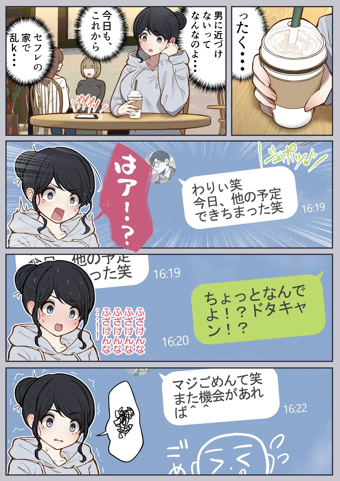 Chōshi ni notta yariman ga, moshimo 3-nenkan sekkusu dekinaku nattara - Page 13