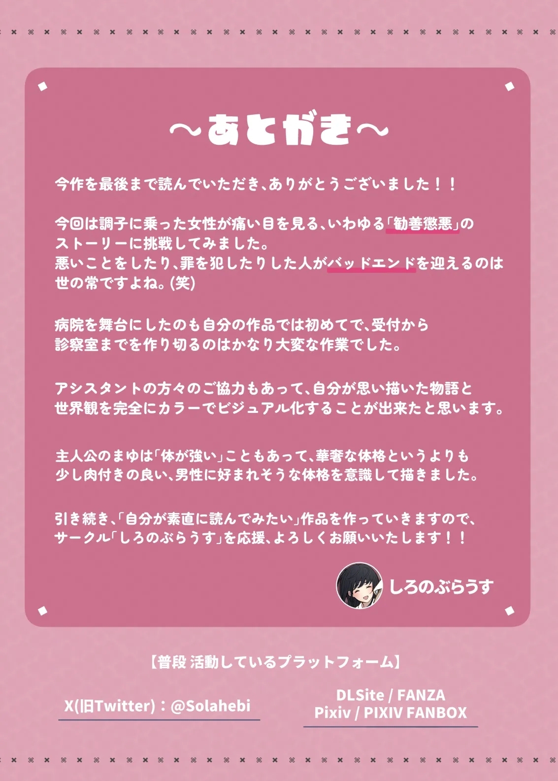 Chōshi ni notta yariman ga, moshimo 3-nenkan sekkusu dekinaku nattara - Page 47