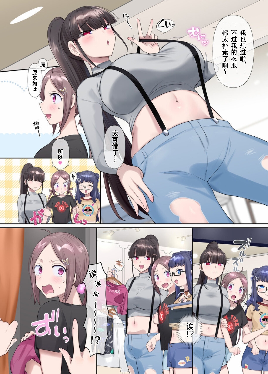 Mugen Seiki Exphantom Season 3Zenpen - Page 13