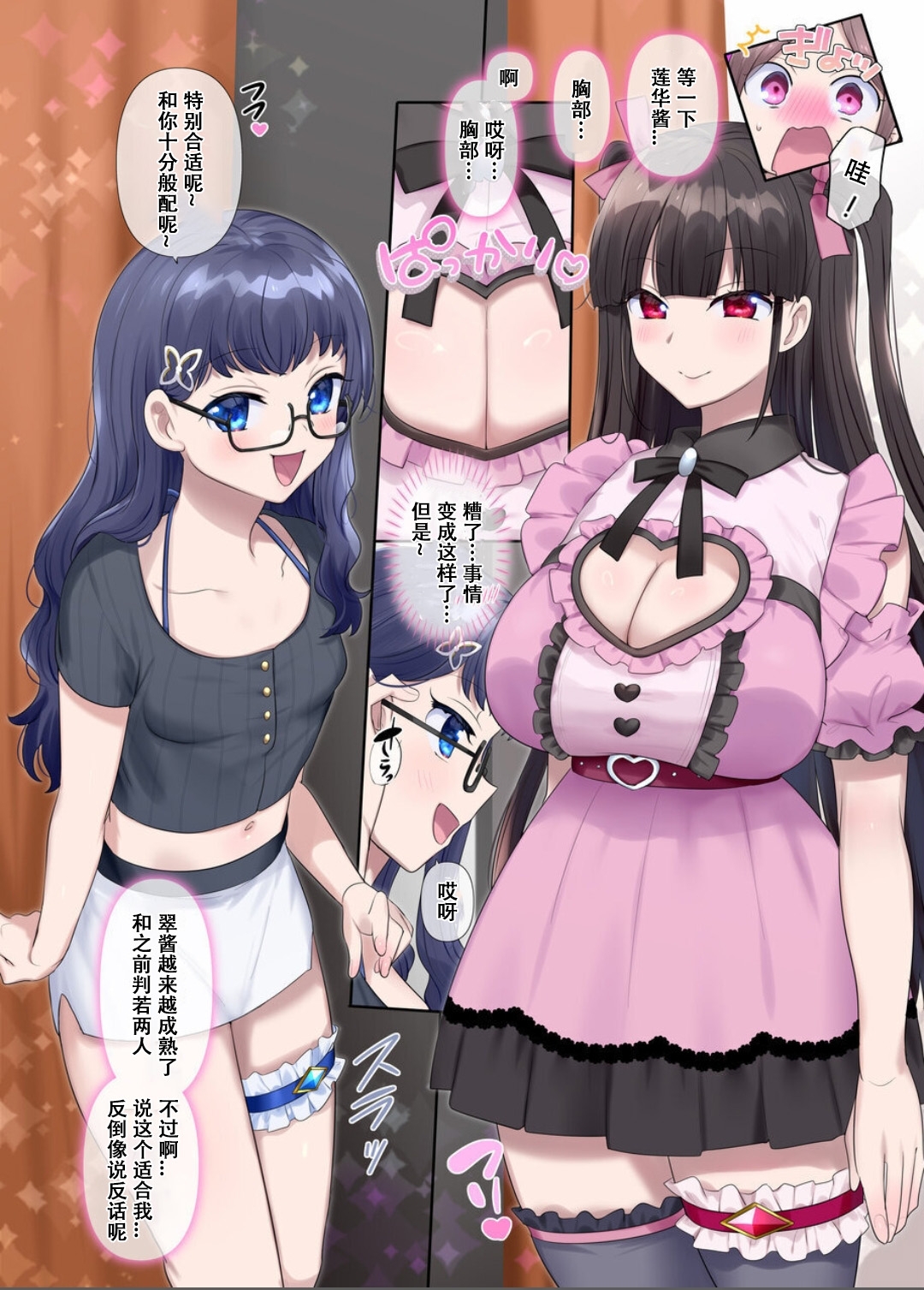 Mugen Seiki Exphantom Season 3Zenpen - Page 15