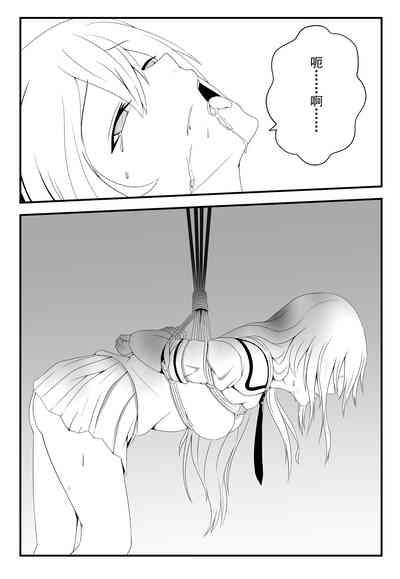 学生绑架事件簿 1-5 10