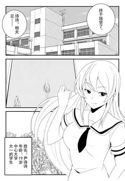 学生绑架事件簿 1-5 3