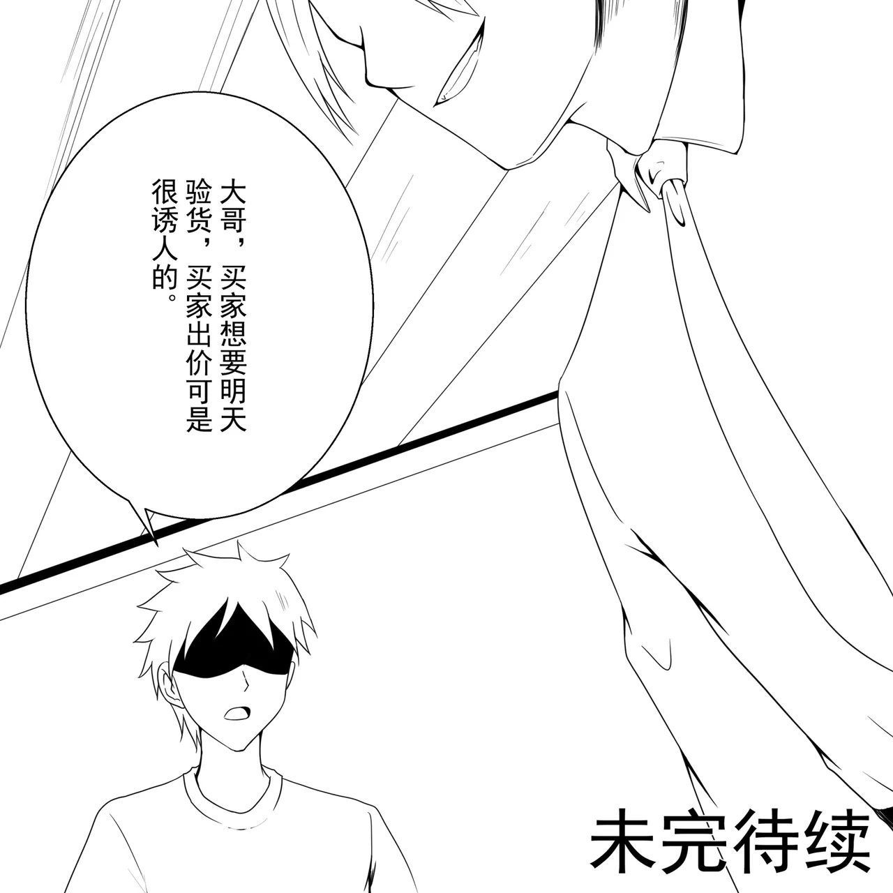 学生绑架事件簿 1-5 - Page 63