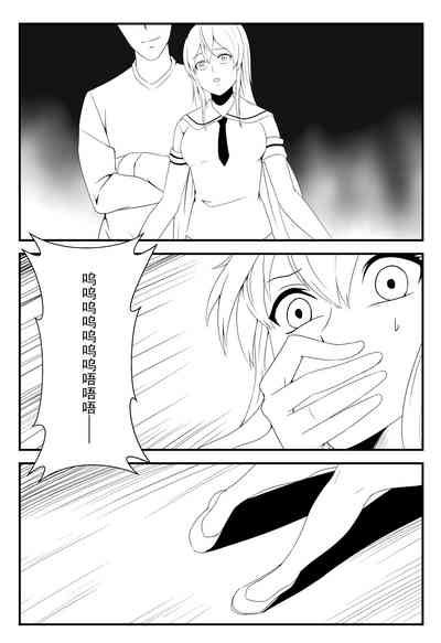 学生绑架事件簿 1-5 6