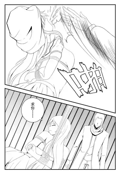 学生绑架事件簿 1-5 8