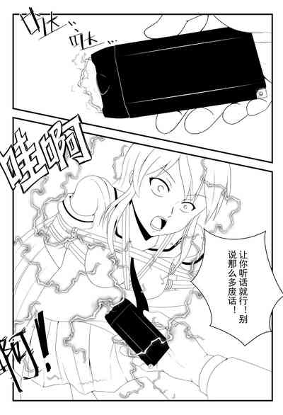 学生绑架事件簿 1-5 9