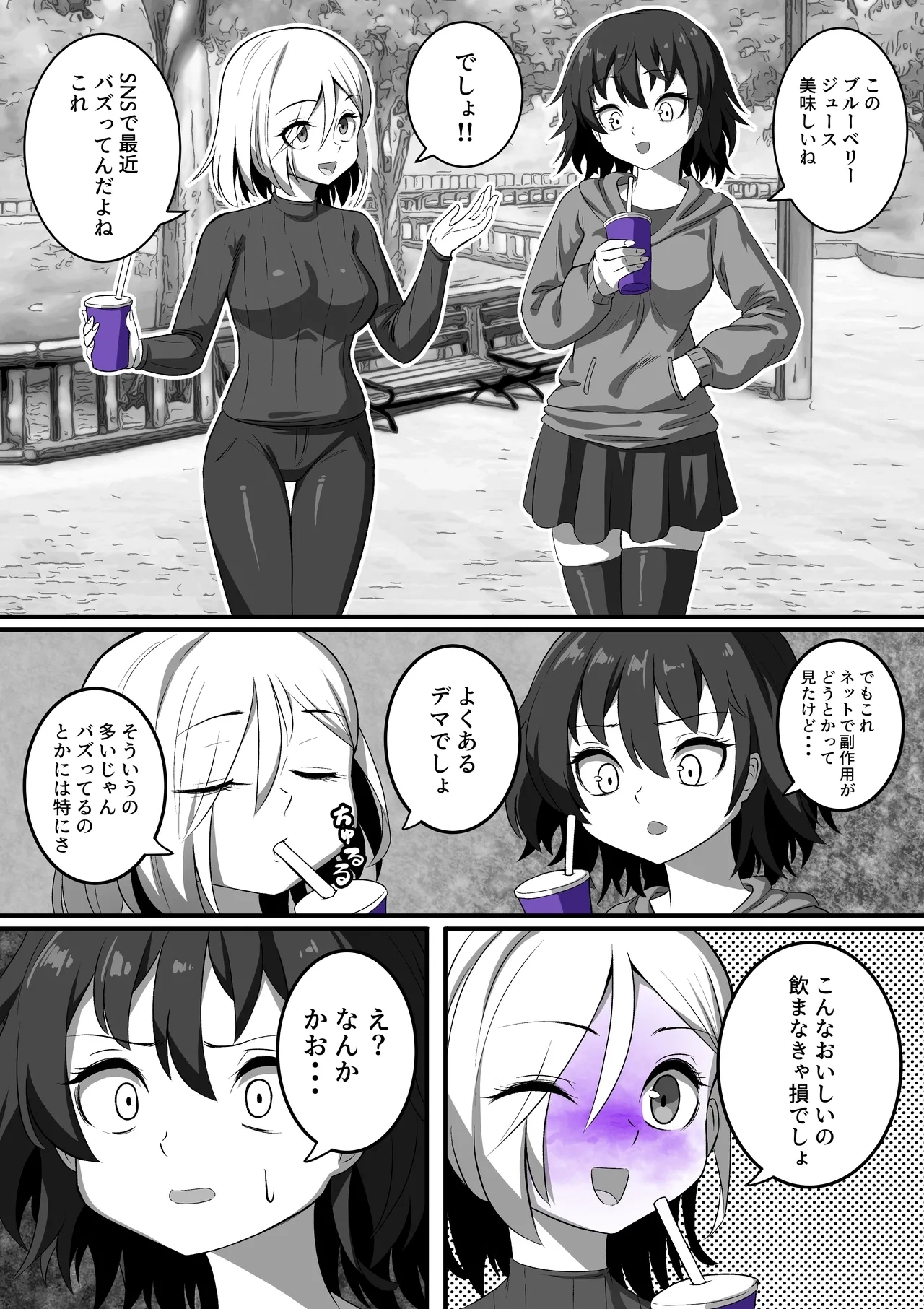 Blueberry inflation girls 2