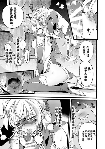 道化の騎士ララ・ウィステリア File:07 1