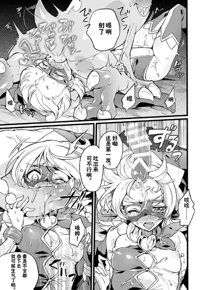 道化の騎士ララ・ウィステリア File:07 3