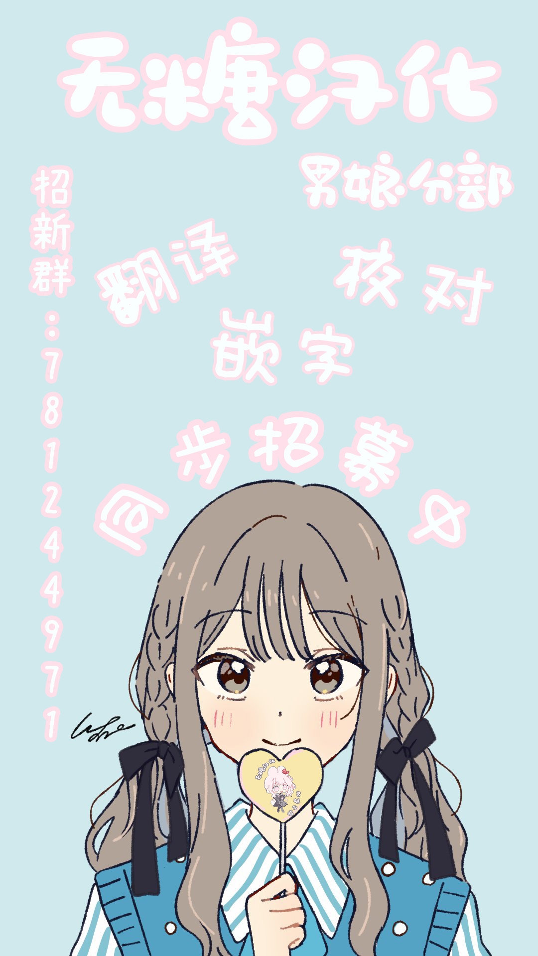 璐璐君想要帮帮你【无糖汉化组】 - Page 86