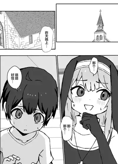 璐璐君想要帮帮你【无糖汉化组】 9