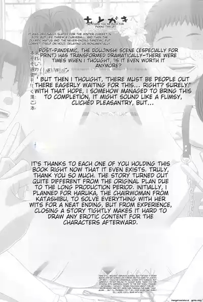 Iinchou wa Class no Ninshin Pet 4 2