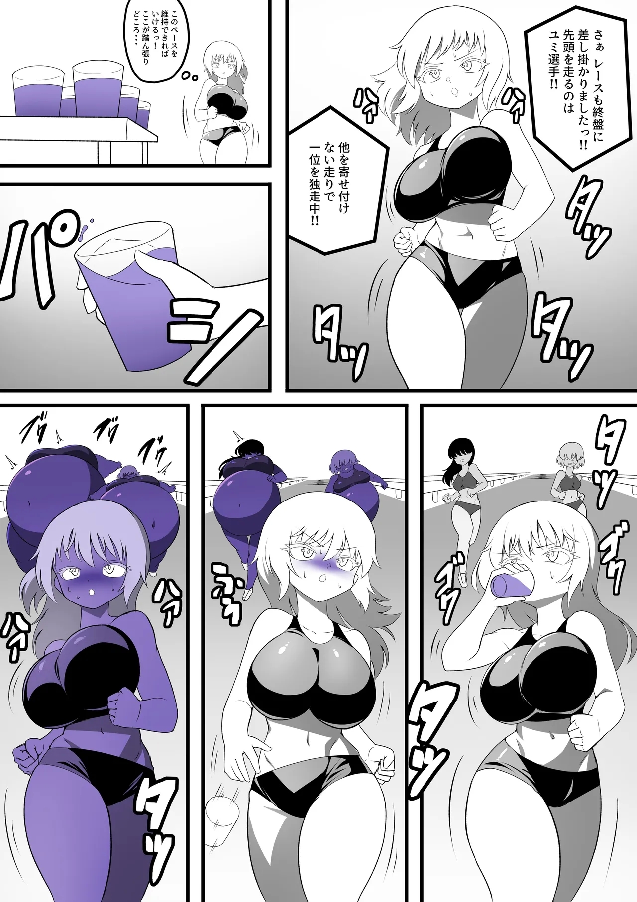 Blueberry inflation race 2