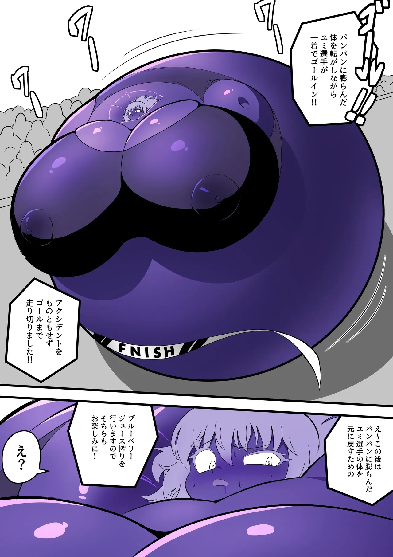 Blueberry inflation race 7