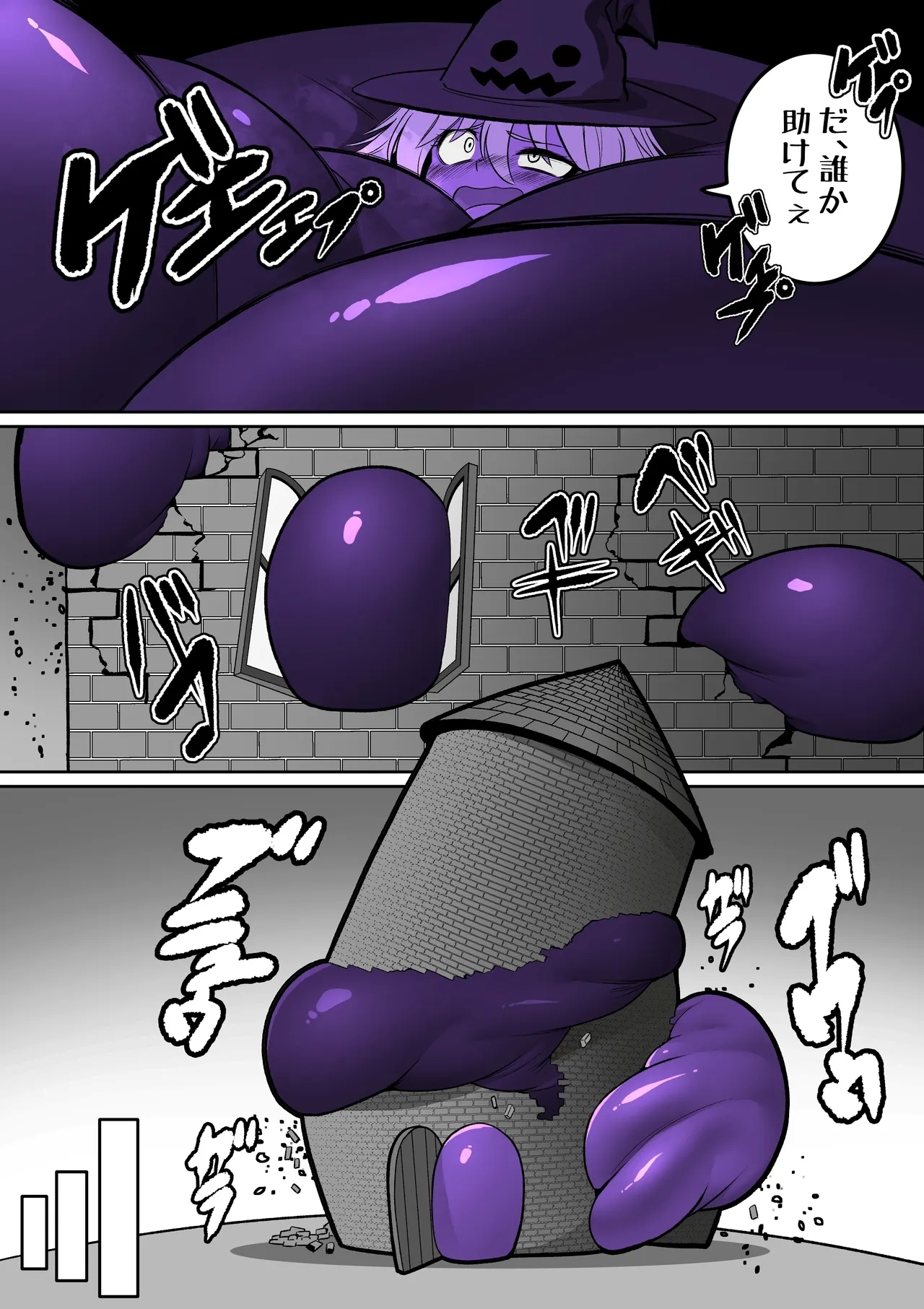 Inflated Wizard 7