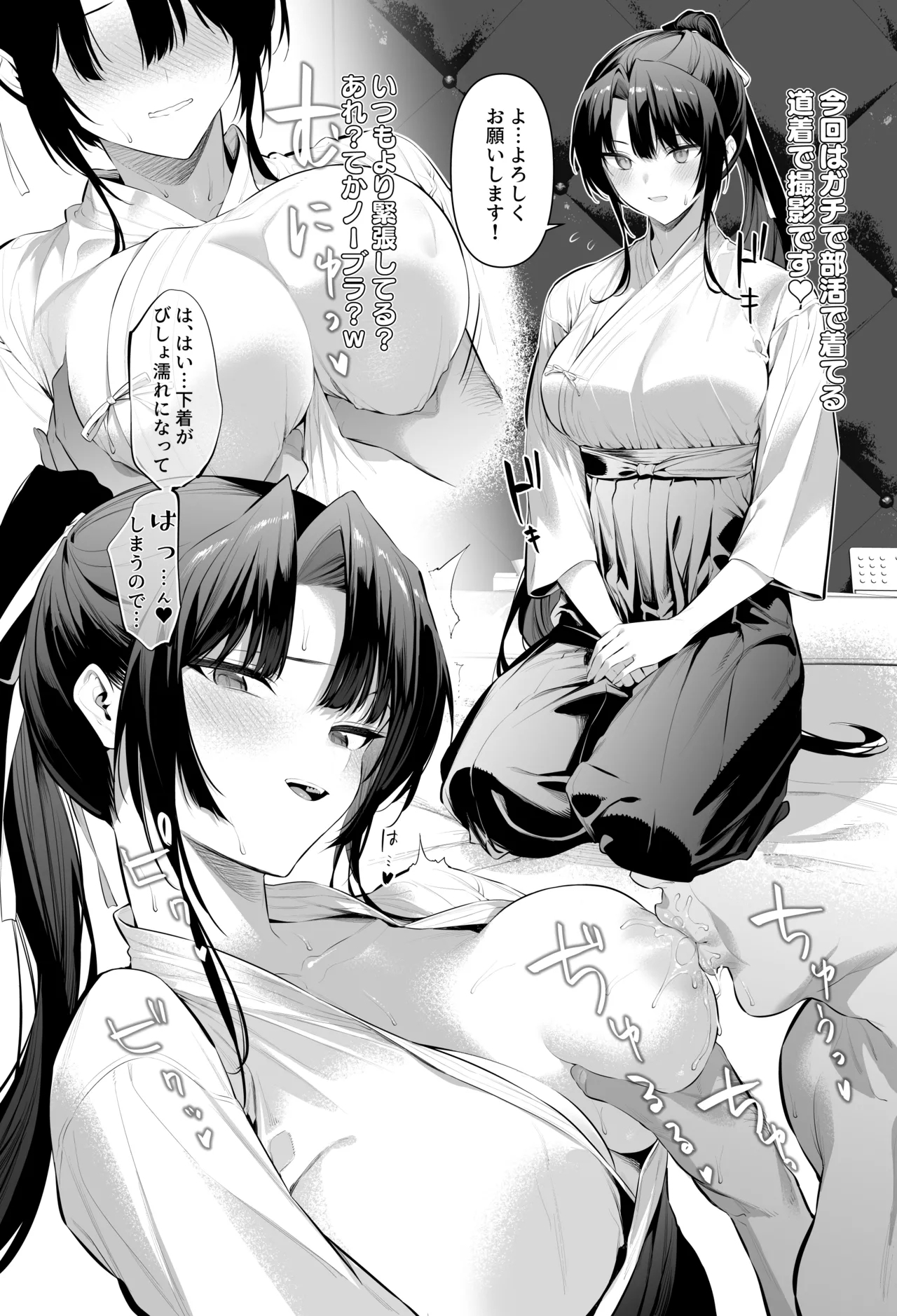 剣道少女17 0
