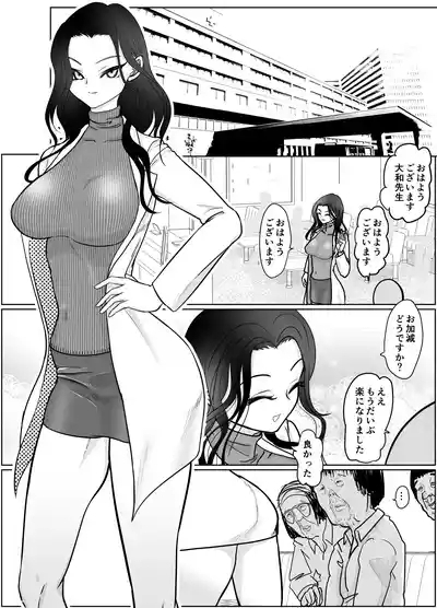 女医さんのお姉ちゃんが欲しい 3