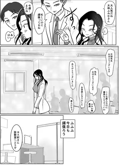 女医さんのお姉ちゃんが欲しい 5