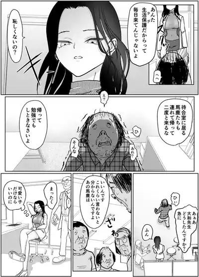 女医さんのお姉ちゃんが欲しい 8