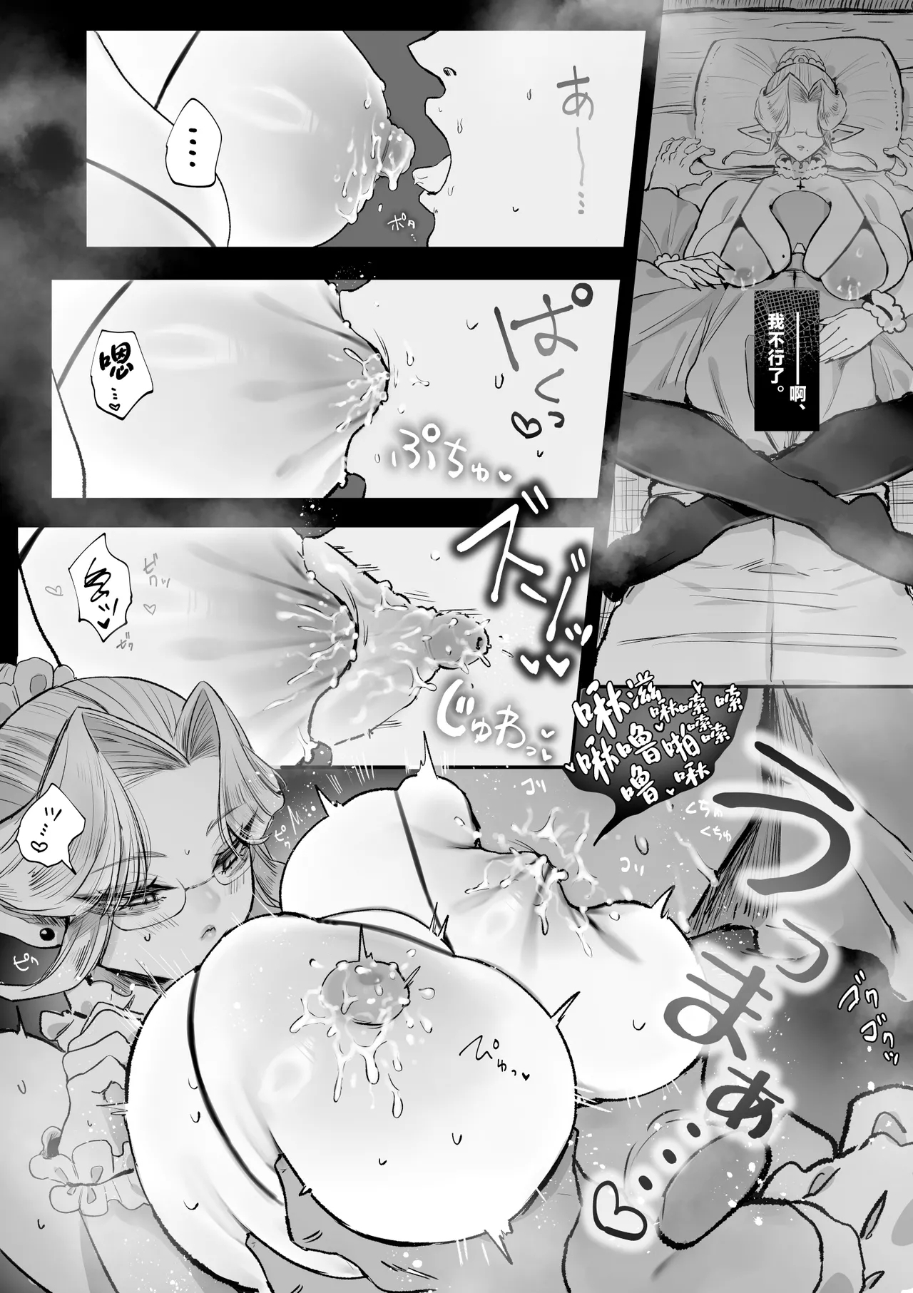 Bocchan, Ochichi no Jikan desu. - Page 11