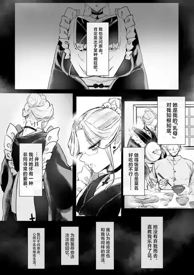 Bocchan, Ochichi no Jikan desu. 5