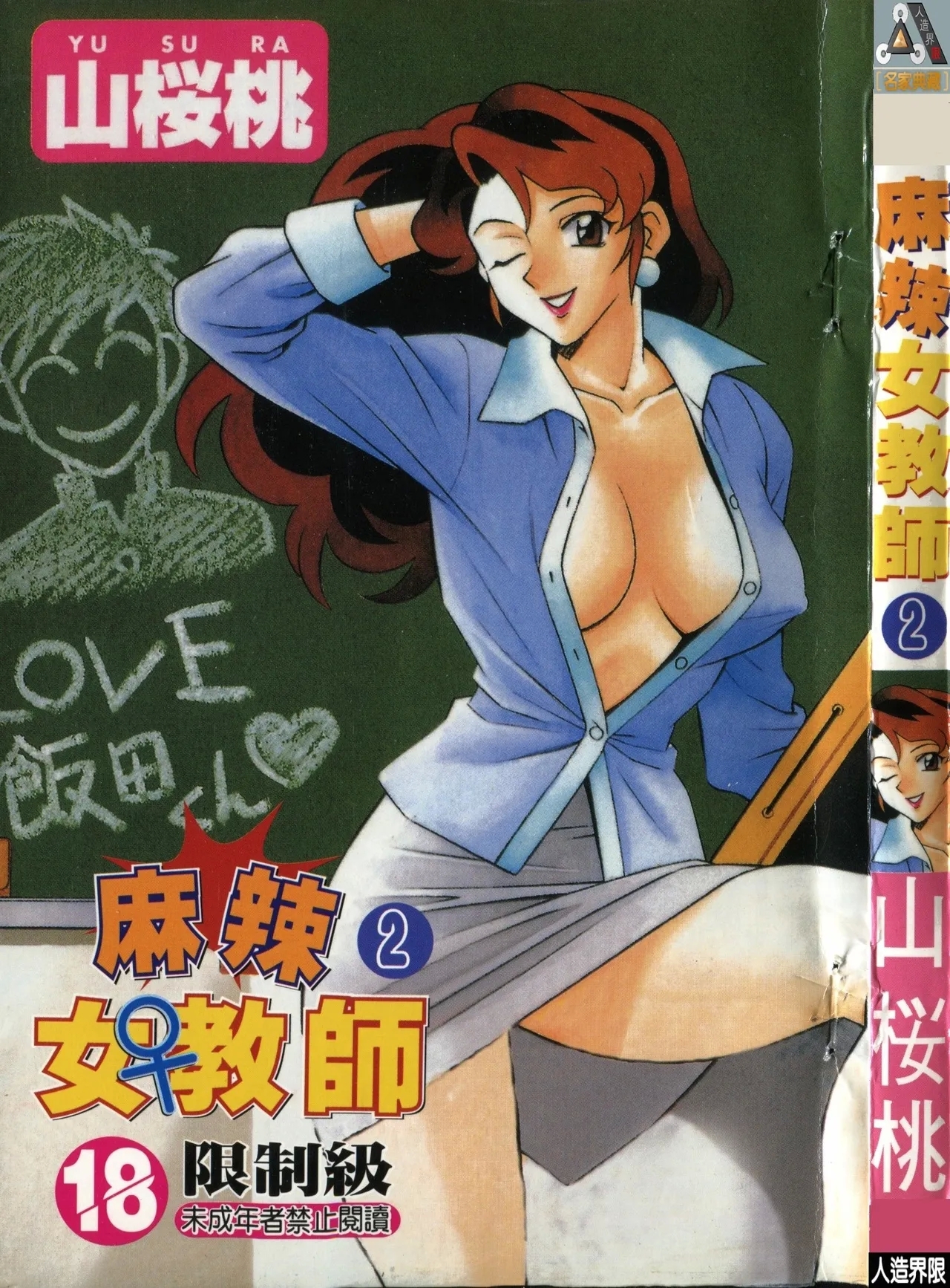 [山桜桃] -スワニー・エンジェル Vol.02 - Hentaiaz.com - 1