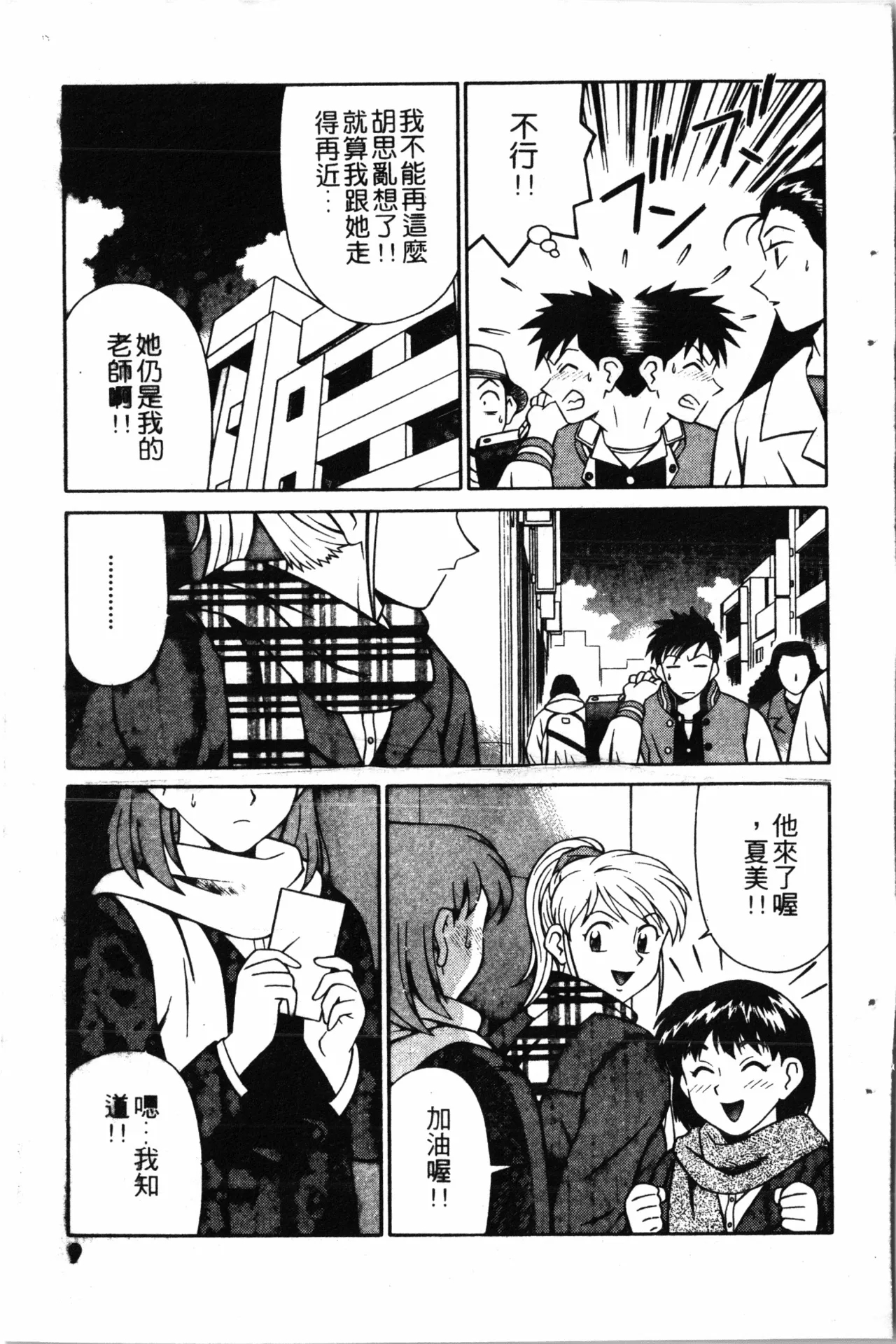 Wany Angel  vol.02 - Page 11