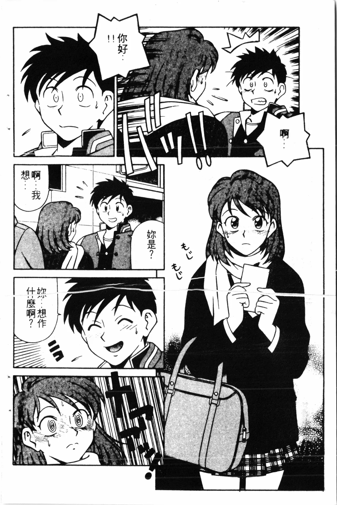 Wany Angel  vol.02 - Page 12