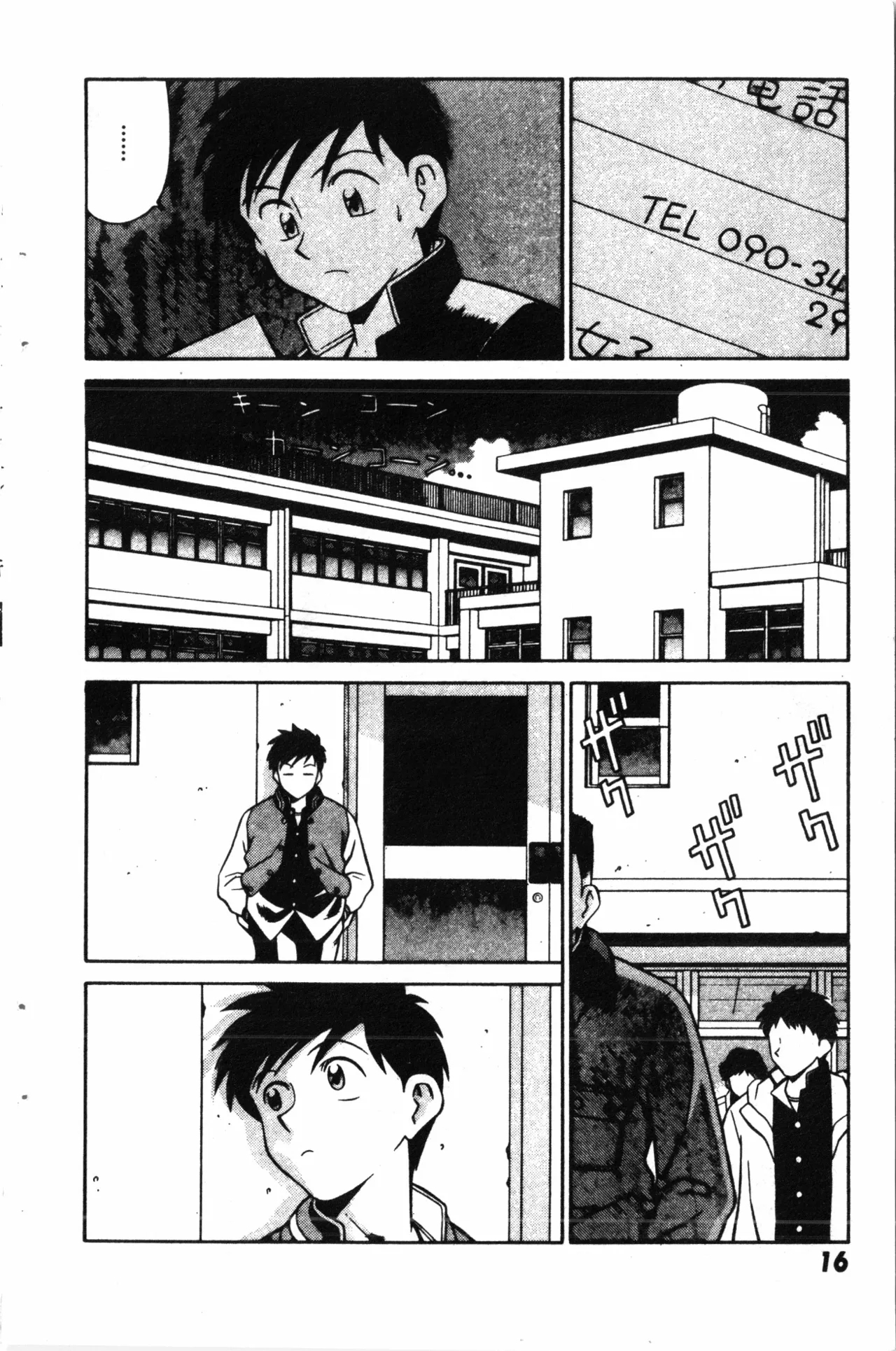 Wany Angel  vol.02 - Page 18