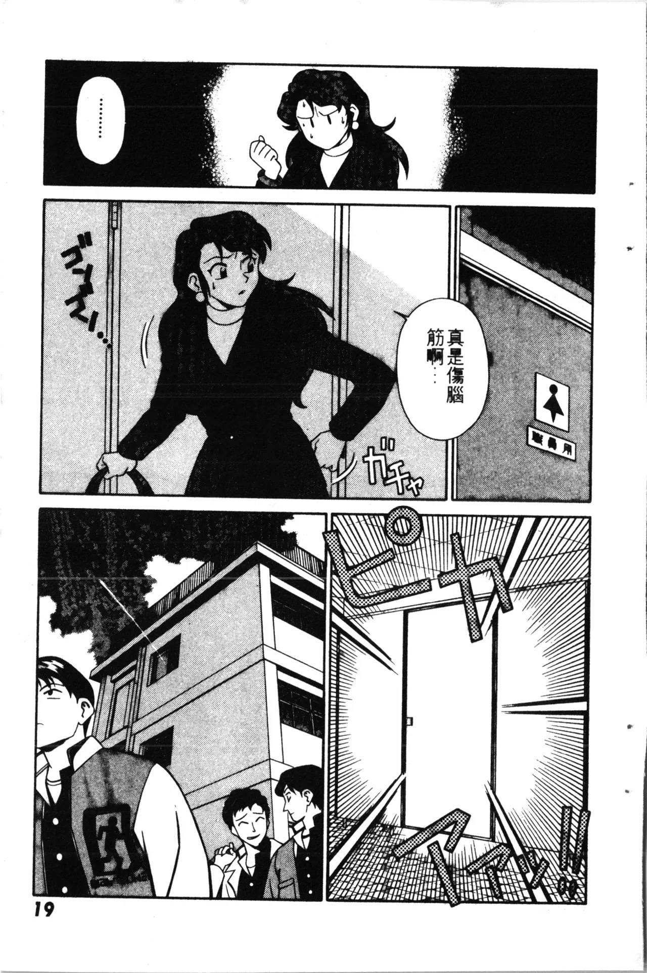 Wany Angel  vol.02 - Page 21