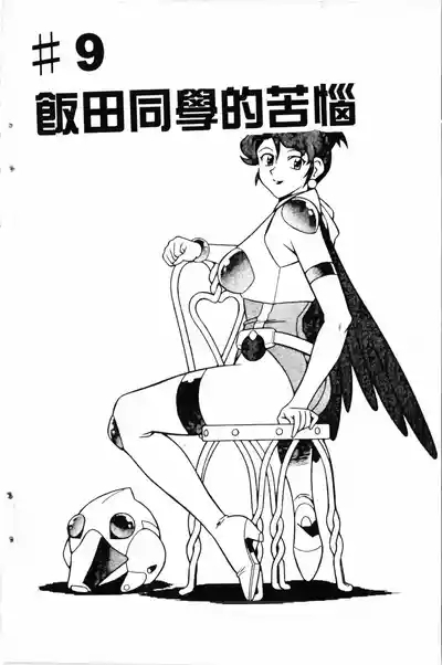 Wany Angel  vol.02 6