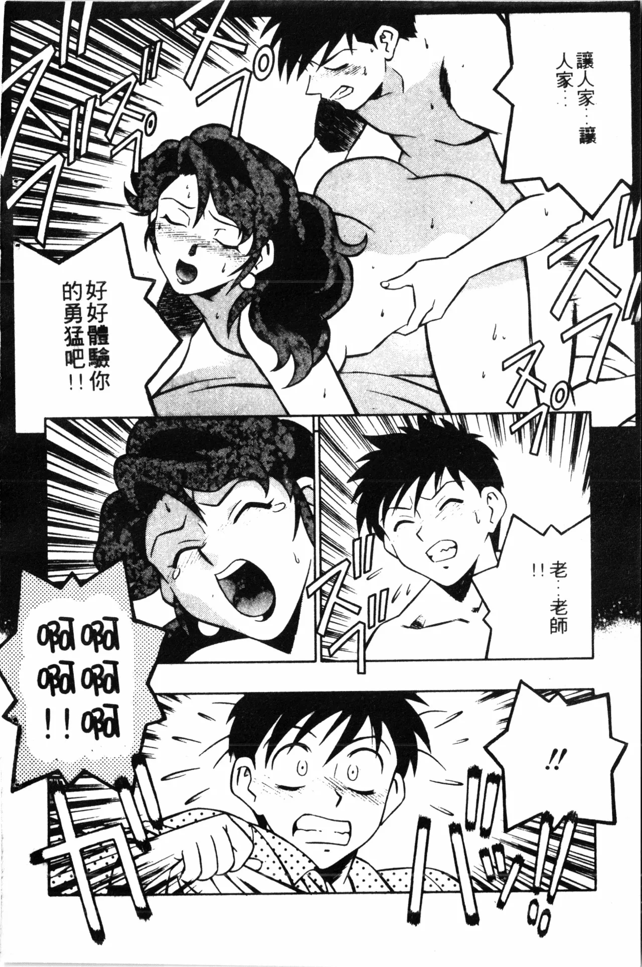 Wany Angel  vol.02 - Page 8