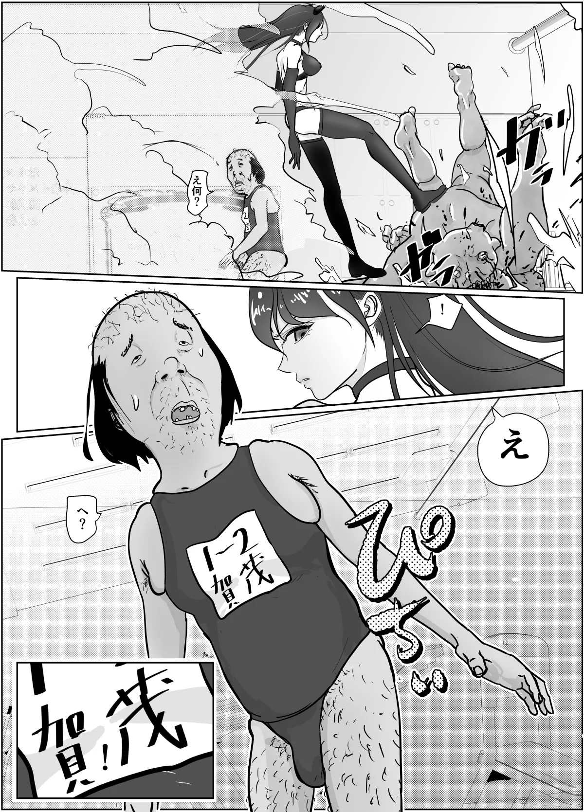 女退魔士が雑魚に負けました - Page 9