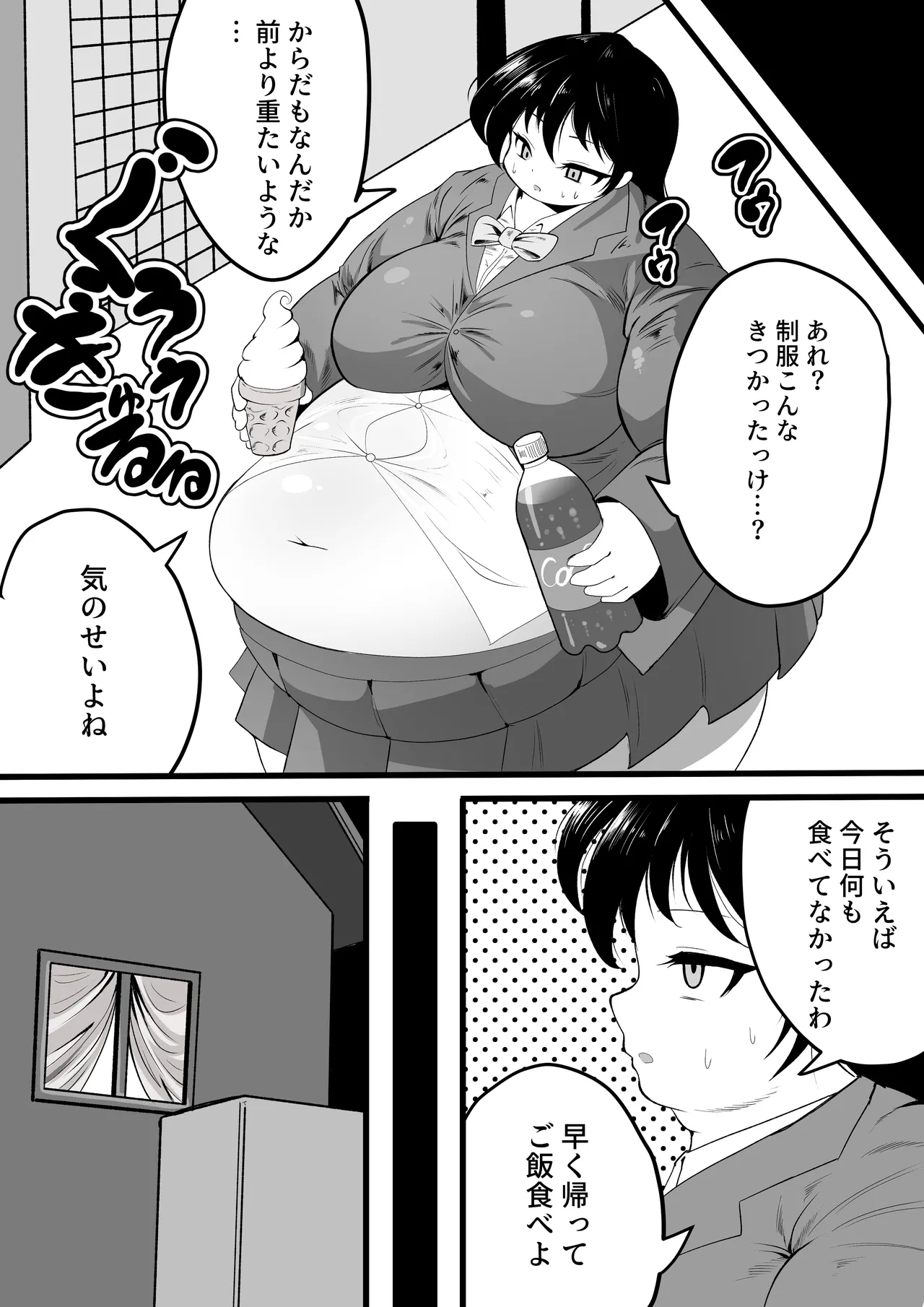 Shokuyoku ga osae rarenaku naru saimin ni kakatchau on'nanoko 3