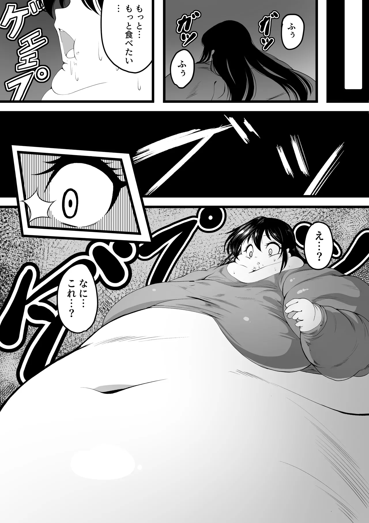 Shokuyoku ga osae rarenaku naru saimin ni kakatchau on'nanoko 5