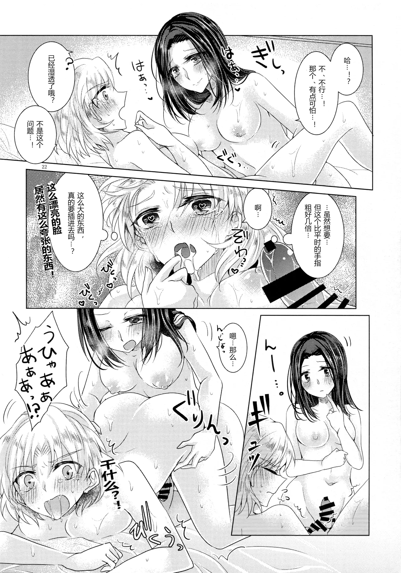 Ima wadai no Ano Band no Bass Vocal to Drum ga Futanaritte Uwasa wa Hontou desu ka!? | 那个话题乐队的贝斯主唱和鼓手是扶她的传闻是真的吗！？ - Page 11