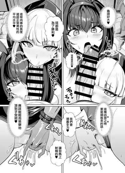 Kyokutou Kenran Tobakutou Dream Island 2 4