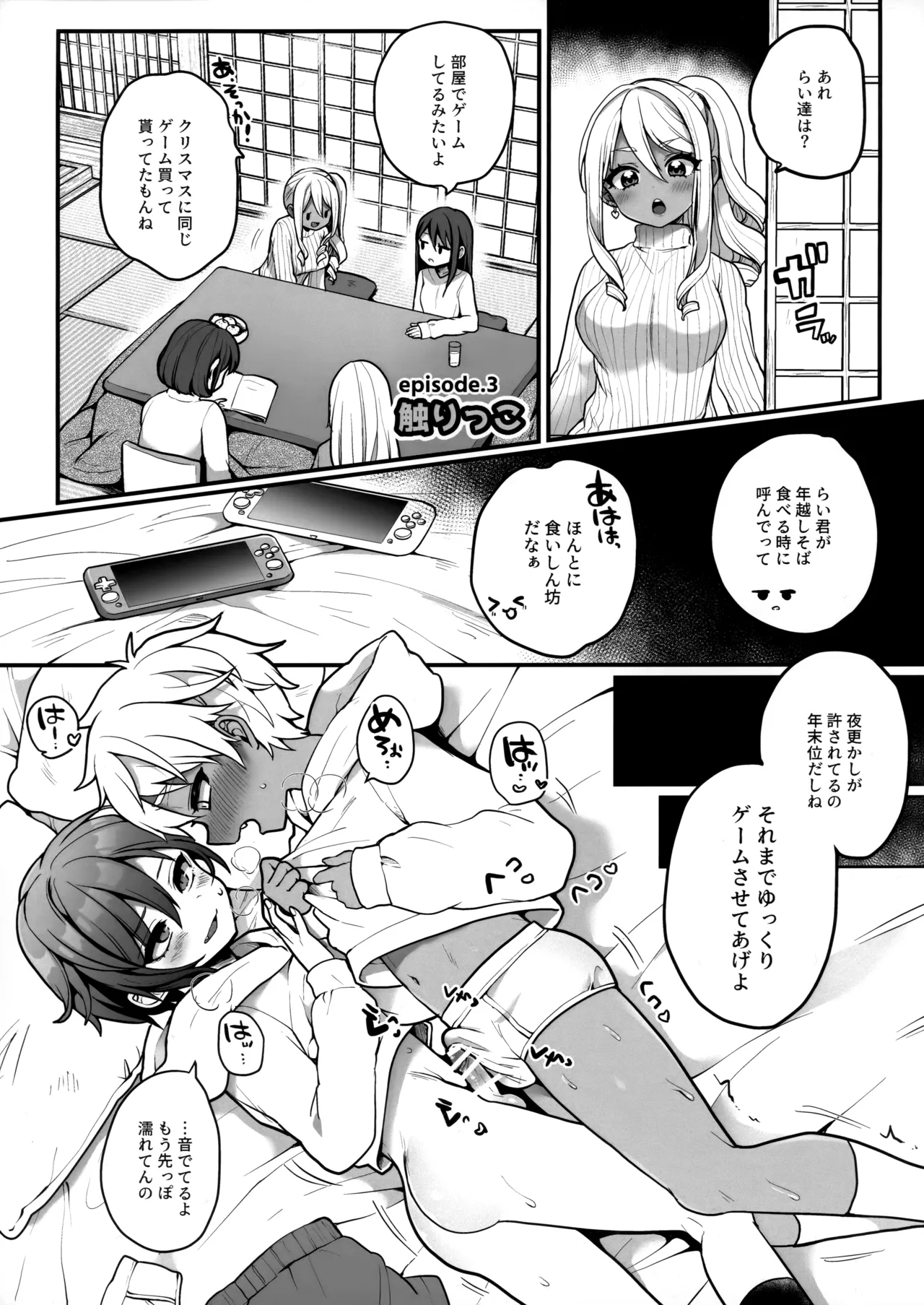 Shien Site no Manga Matome Hon - Page 15