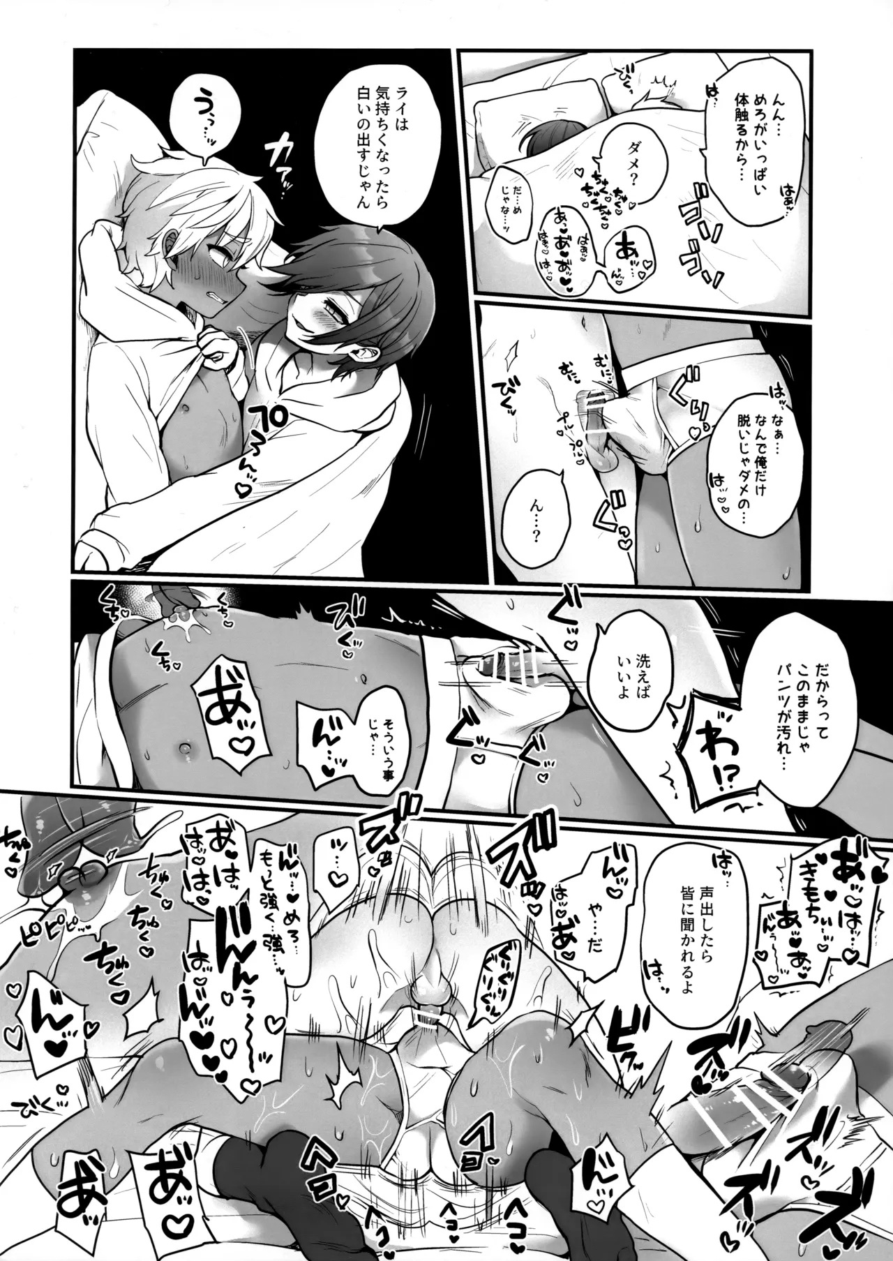 Shien Site no Manga Matome Hon - Page 16