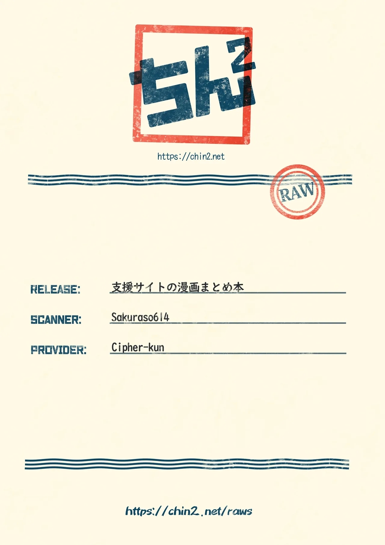 Shien Site no Manga Matome Hon - Page 21