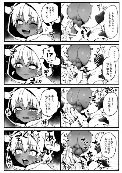 Shien Site no Manga Matome Hon 5